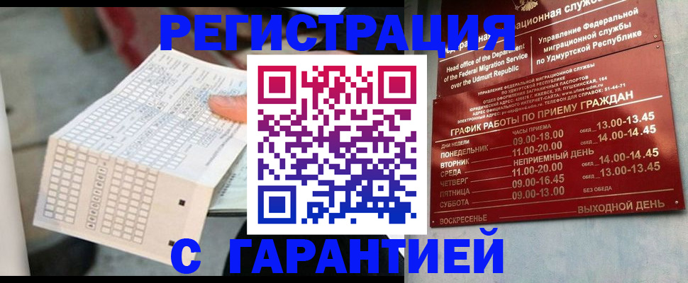 прописка иностранных граждан в Баксане